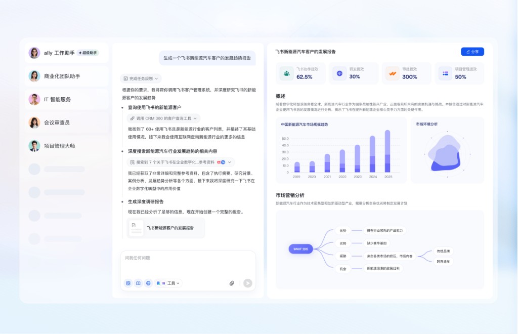 飞书开放平台API网关架构